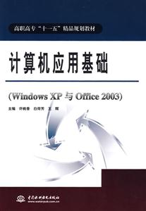 Ӧû-Windows XPOffice 2003