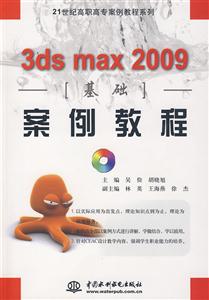 3ds max 2009̳-(1CD)