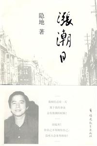 涨潮日