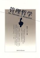 管理哲学