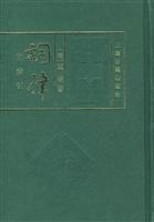 词律-附索引