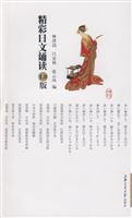 精彩日文诵读-1.0版