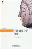 中国历史中的佛教