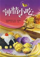 钟情小吃