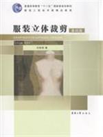 基础篇-立体裁剪