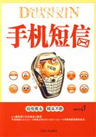 手机短信