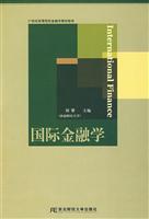 国际金融学