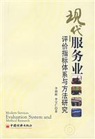 现代服务业