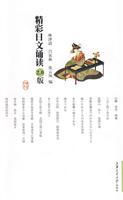 精彩日文诵读2.0版
