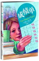 成绩单