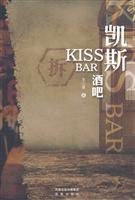 凯斯酒吧