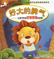 总会有办法-让孩子学会独立的故事-适合3-5岁
