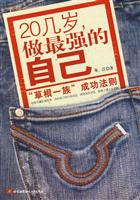 20几岁.做最强的自己