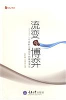 流变与博弈-一个农村小镇30年的教育变迁