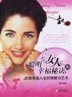 聪明女人幸福秘诀