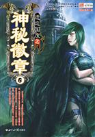 神秘徽章6