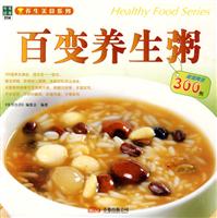 百变养生粥