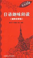 幽默故事篇-日语趣味阅读-含光盘