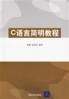 C语言简明教程