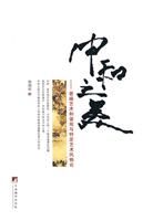 中和之美:普遍艺术和谐观与特定艺术风格论