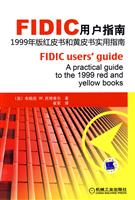 FIDIC用户指南1999年版红皮书和黄皮书实用指南