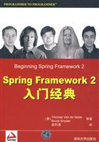 Spring Framework2入门经典