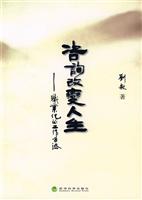 咨询改变人生-职业化的工作方法