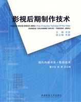 影视后期制作技术