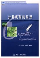 计算机组成原理