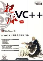 把脉VC++-含光盘1张