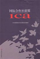国际合作社联盟