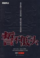潮吧－誓不低头