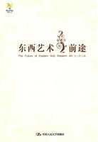东西艺术之前途(艺术札记)