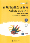 初级-新视线西班牙语教程-1-练习手册-(含1张CD光盘)