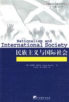 民族主义与国际社会