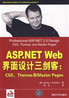ASP.NET Web界面设计三剑客:CSS、Themes和Master Pages