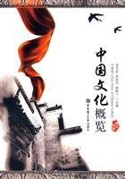 中国文化概览-英汉对照