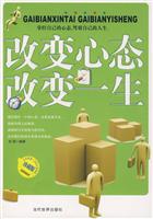 改变心态.改变一生