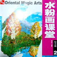 综合篇-水粉画课堂(2)