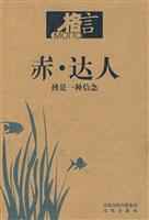 赤.达人-搏是一种信念