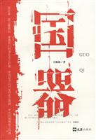 国器