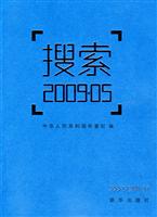 搜索-2009.05