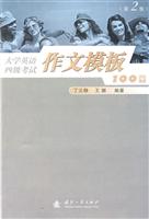 大学英语四级考试作文模板100篇