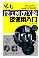 常用液压测试仪器及使用入门