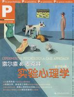 索尔索&麦克林实验心理学(原书第8版)