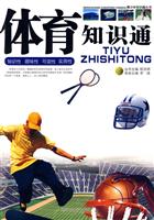 体育知识通