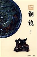 铜镜