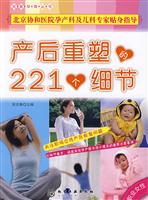 产后重塑的221个细节