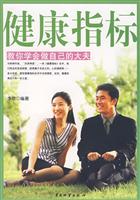 健康指南 教你学会做自己的大夫