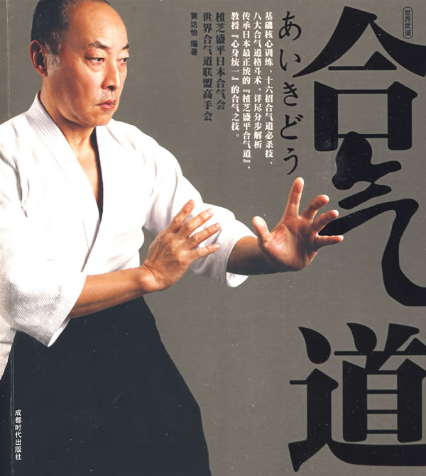 合气道不含光盘